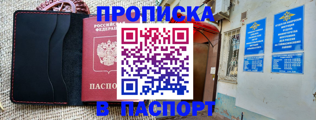временная регистрация в Лысково