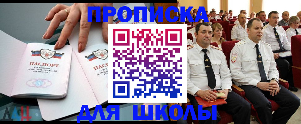 прописка для работы в Лысково