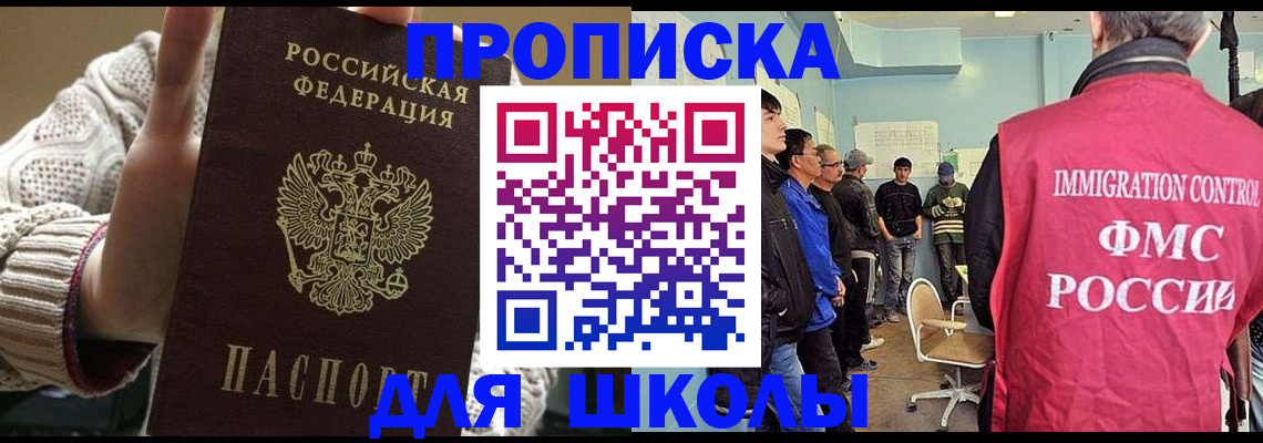 временная регистрация адрес в Лысково