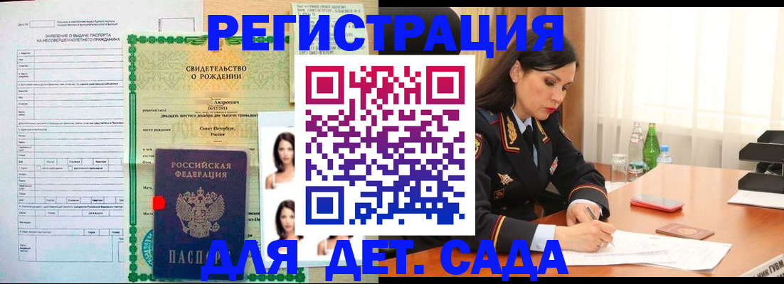 прописка регистрация в Лысково