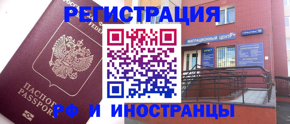прописка поиск в Лысково