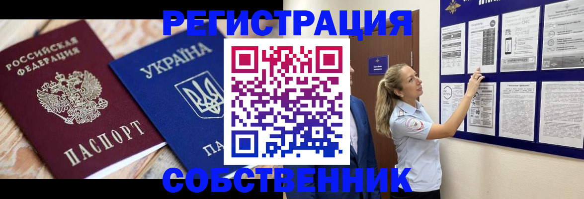 миграционный учет в Лысково